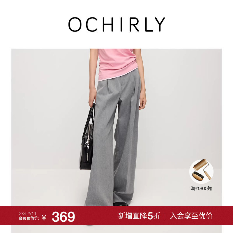 【季末折扣】欧时力 阔腿西装长裤垂感廓形松弛感通勤流行夏新品