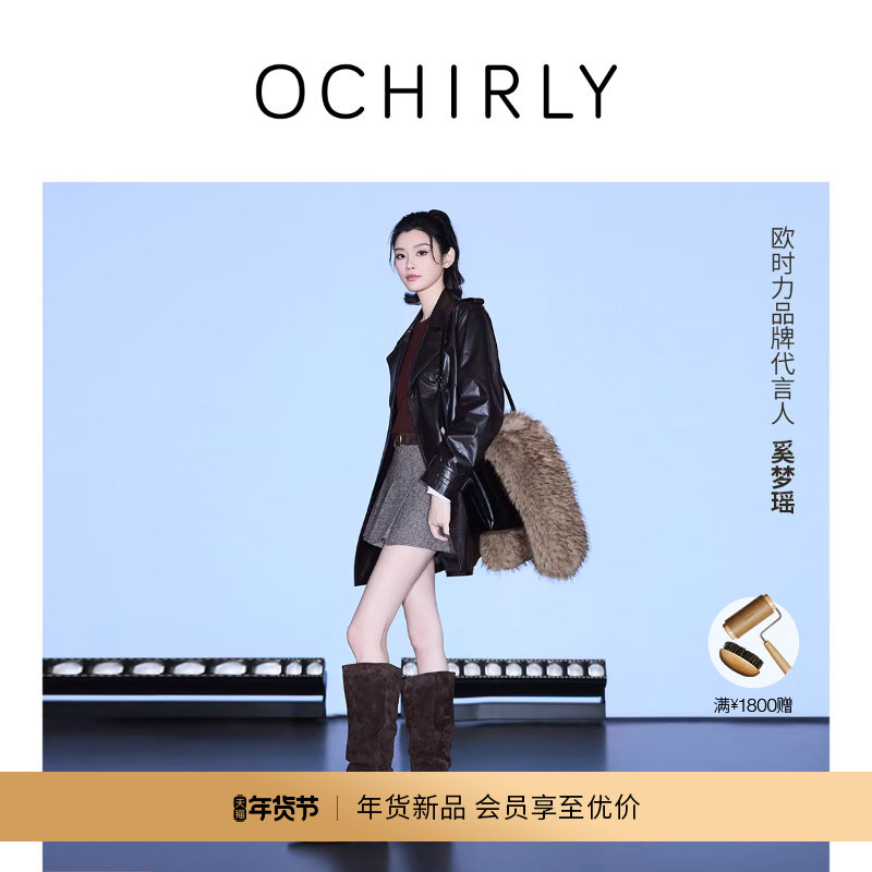 【热销补货】奚梦瑶同款OCHIRLY欧时力 羊毛双色呢百褶半身裙26春,女装/女士精品,半身裙,淘宝优惠券,粉丝福利购,淘宝优惠卷