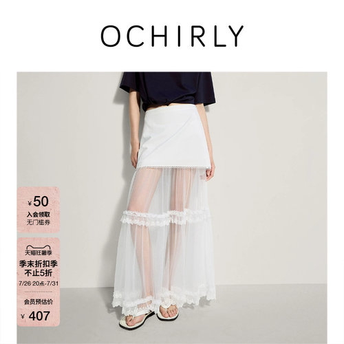 OCHIRLY欧时力天丝花边半身长裙