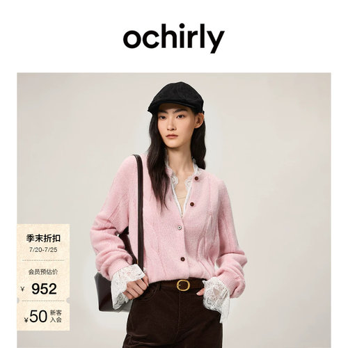 OCHIRLY欧时力羊毛绞花针织外套