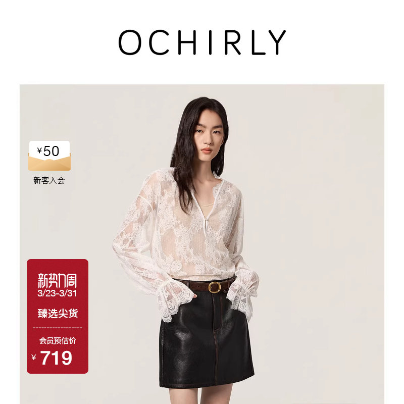 【热销补货】OCHIRLY欧时力 衬衫春V领蕾丝防晒两件套配吊带