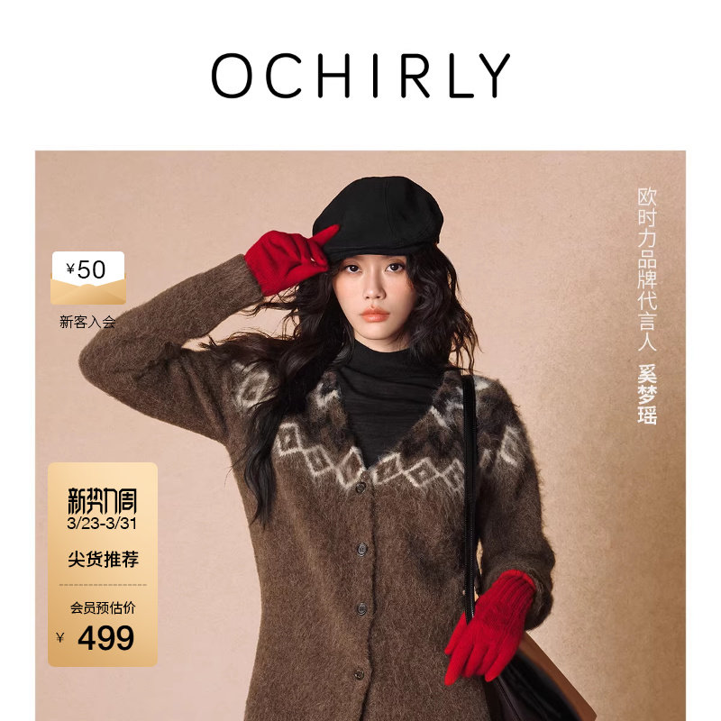 奚梦瑶同款OCHIRLY欧时力 反绒皮复古定型帽贝雷帽冬