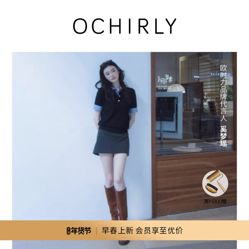 【新品】奚梦瑶同款OCHIRLY欧时力弹力低腰a字半身裙短裙20