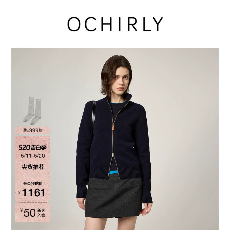 【奚梦瑶同款】OCHIRLY欧时力 羊毛拉链高领针织外套开衫春款