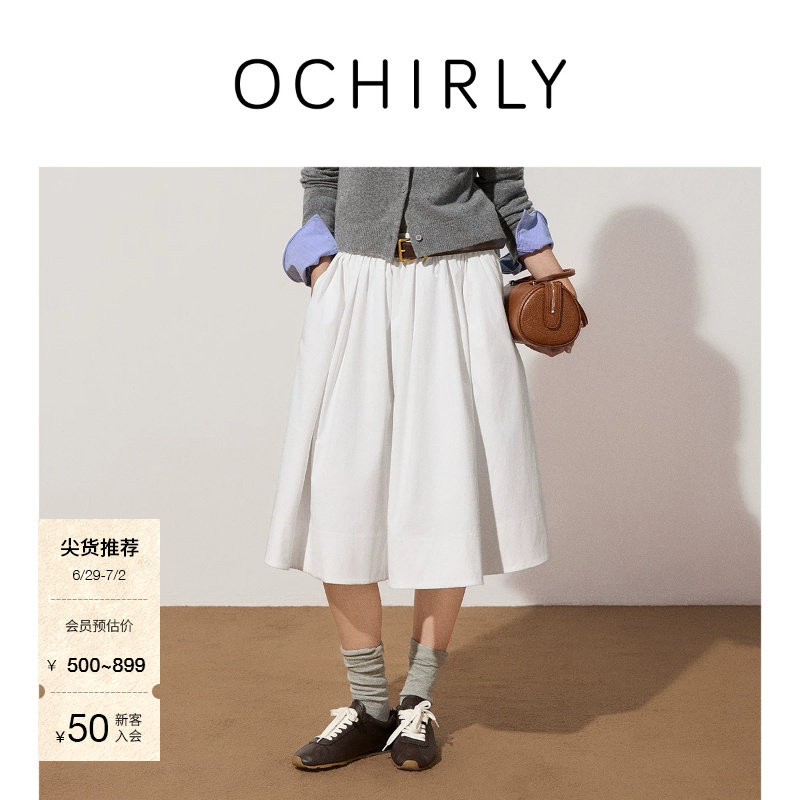 [季中折扣]OCHIRLY欧时力立体收褶伞裙松紧腰a字半身裙中裙