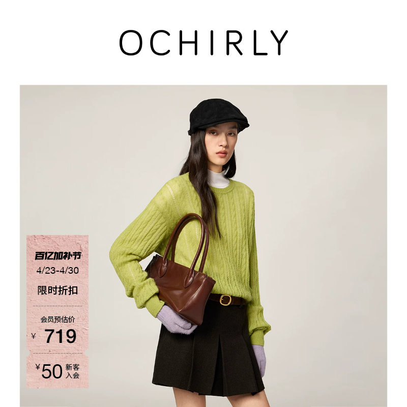 OCHIRLY欧时力 羊毛绞花镂空针织毛衣上衣宽松女士流行冬