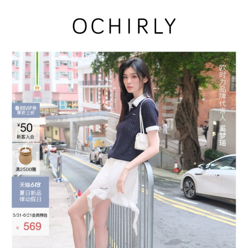 OCHIRLY欧时力绣花蕾丝缎面半裙