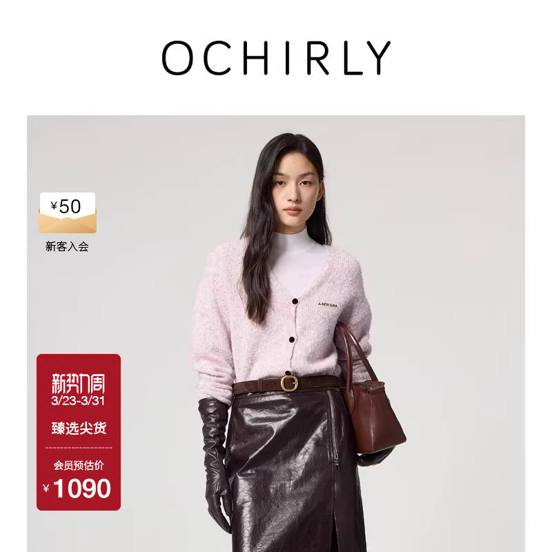 OCHIRLY欧时力 花式纱V领针织外套绣花开衫毛衣2026春季