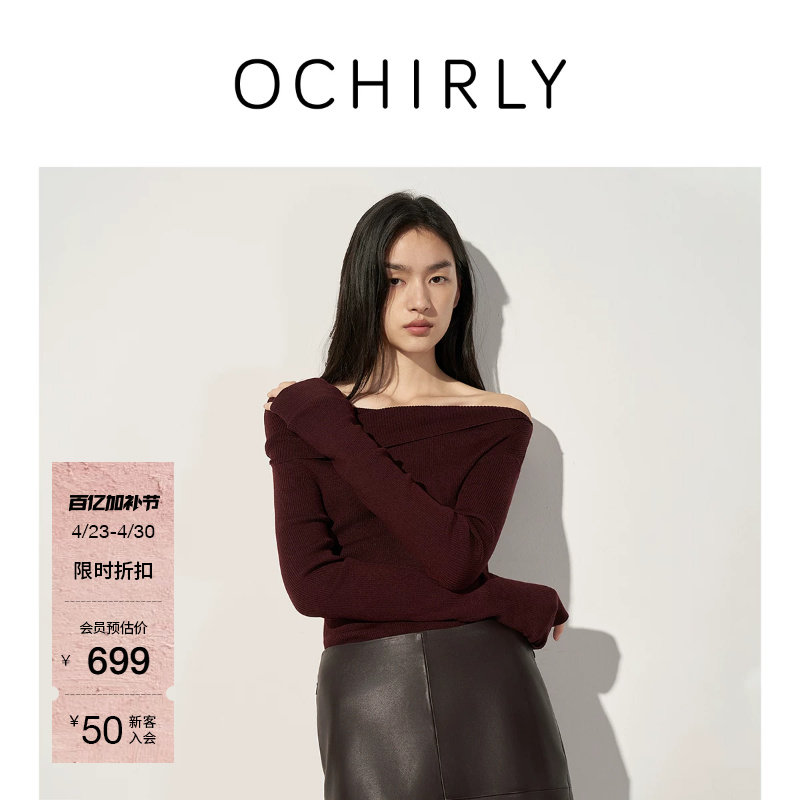OCHIRLY欧时力 羊毛桑蚕丝斜肩一字领针织毛衣内搭打底夏款
