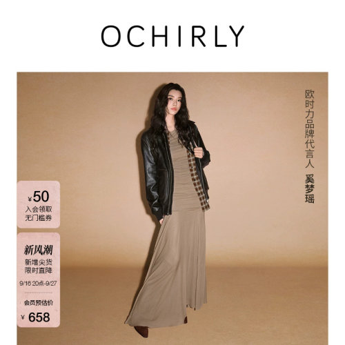 OCHIRLY欧时力缩褶针织连衣裙