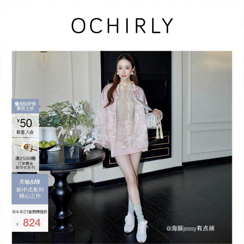 OCHIRLY欧时力缎面提花新中式a字半身裙短裙带打底春装