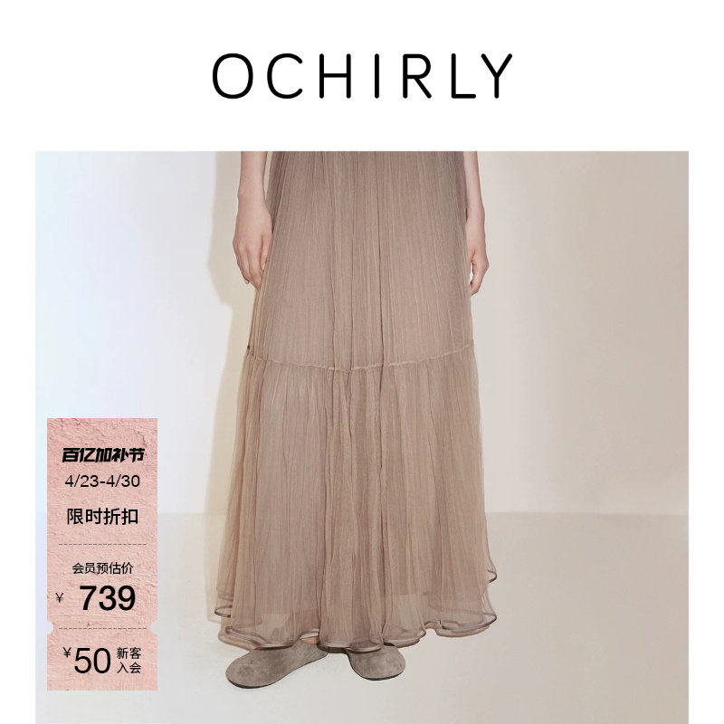 【热销补货】欧时力2026夏新款蓬蓬纱裙女a字半身裙大摆伞裙长裙