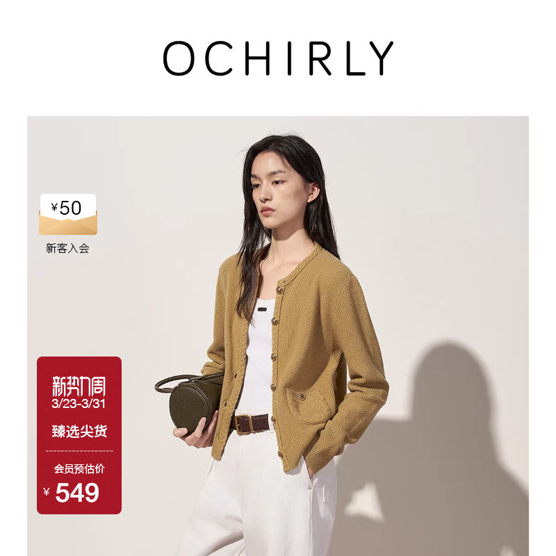 OCHIRLY欧时力 100%美丽诺羊毛针织外套女士高级感流行秋