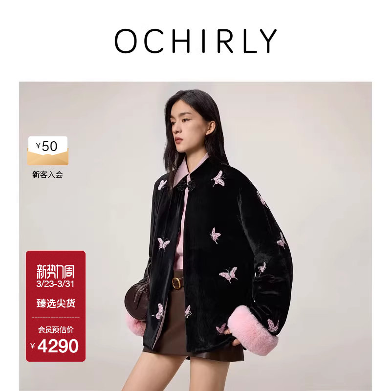 【奚梦瑶同款】欧时力新中式绣钉珠丝绒外套可拆袖红色26春