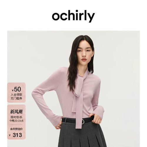 OCHIRLY欧时力羊毛飘带针织毛衣