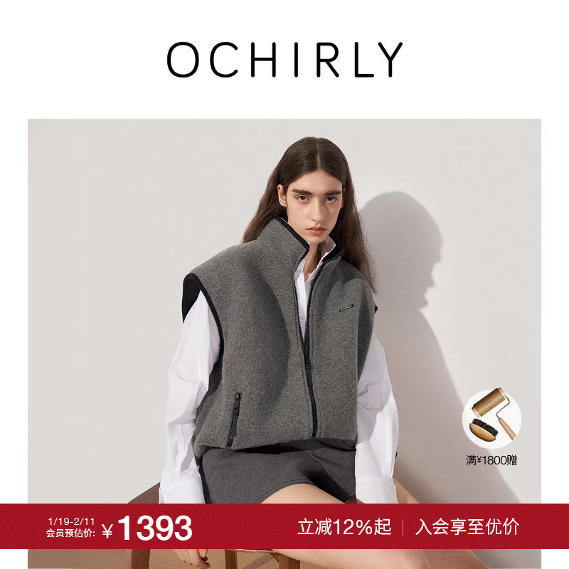 OCHIRLY欧时力  进口羊毛双面绒感立领马甲外套背心2025