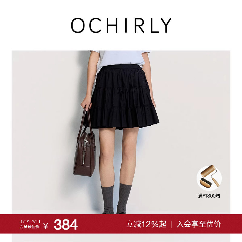 【季末折扣】欧时力 高腰A字半身裙短裙蓬蓬裙小个子2025早秋新