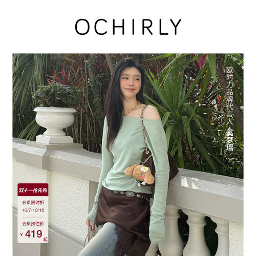OCHIRLY欧时力针织上衣半裙套装