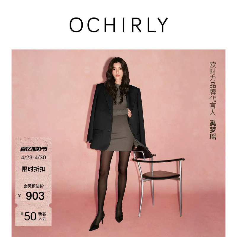 【奚梦瑶同款】OCHIRLY欧时力 羊毛斜肩两穿毛织连衣裙夏款