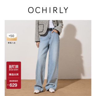 大直筒裤 子微阔腿显瘦休闲春季 牛仔裤 裤 女款 OCHIRLY欧时力