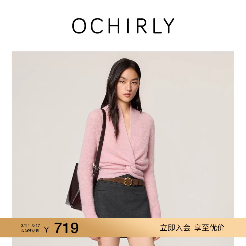 OCHIRLY欧时力 羊毛交叉扭结V领针织毛衣轻薄内搭2026春