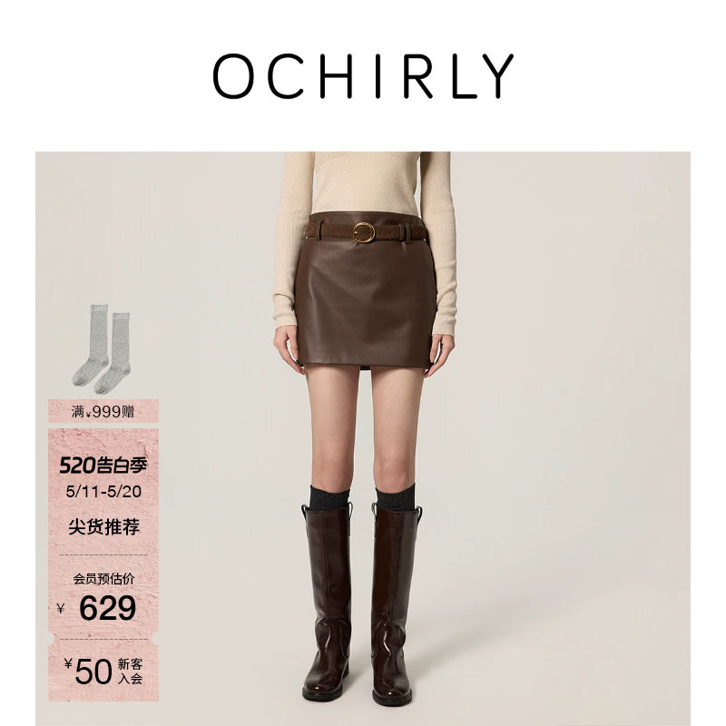 OCHIRLY欧时力 环保仿皮半身裙短裙a字时尚通勤显瘦夏装
