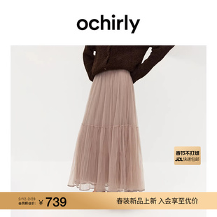 蓬纱裙大摆伞裙长裙半身裙度假2026春 OCHIRLY欧时力 热销补货