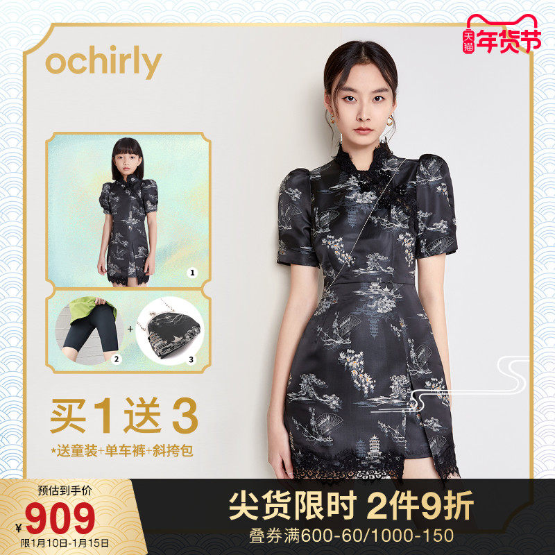 2件9折 baby同款 国风系列欧时力2021新款冬装挎包提花旗袍连衣裙