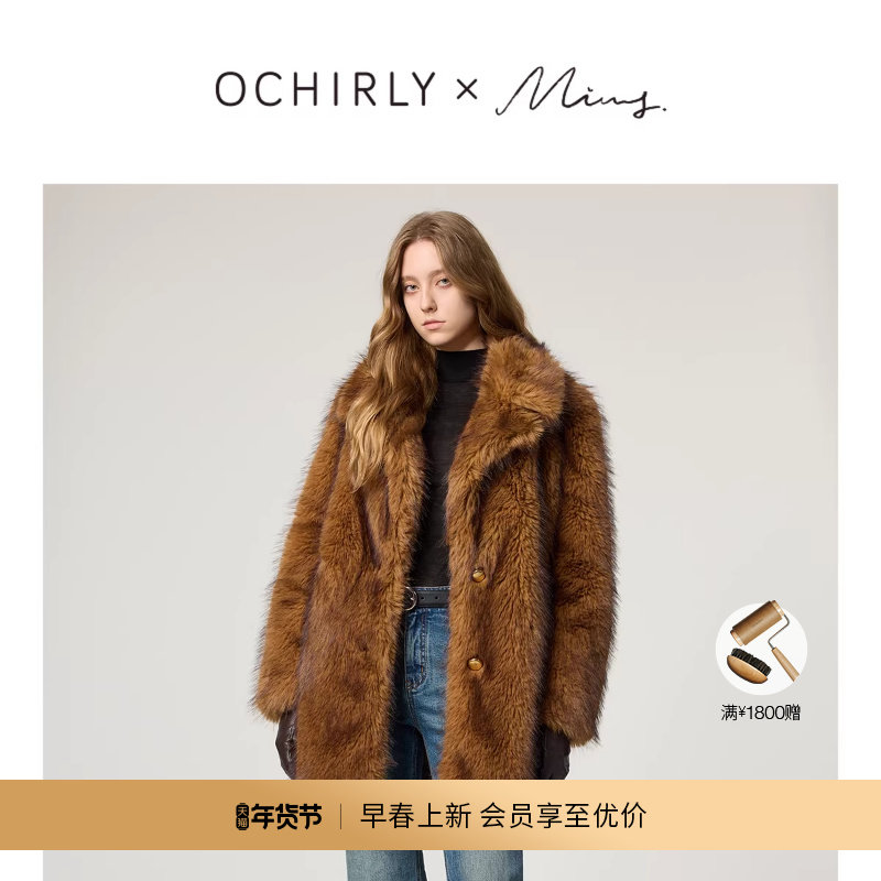 【新品】奚梦瑶联名系列欧时力 翻领廓形仿皮草外套中长款2026春