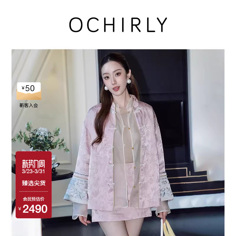 OCHIRLY欧时力 缎面提花盘扣新中式外套女士对襟绣花秋冬