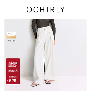 OCHIRLY欧时力 女宽松休闲垂坠高级感春夏 阔腿牛仔长裤