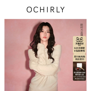 狐狸绒羊毛一字领毛衣2025秋季 OCHIRLY欧时力 新品 奚梦瑶同款