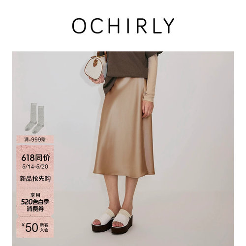 OCHIRLY欧时力缎面花边a字半裙