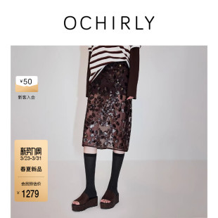 半身裙2026春季 OCHIRLY欧时力 绣珠片网布开衩气质直筒裙 新品