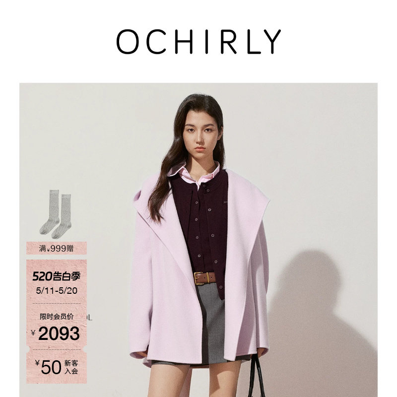OCHIRLY欧时力 100%羊毛呢袍式外套女士流行高级感腰带春