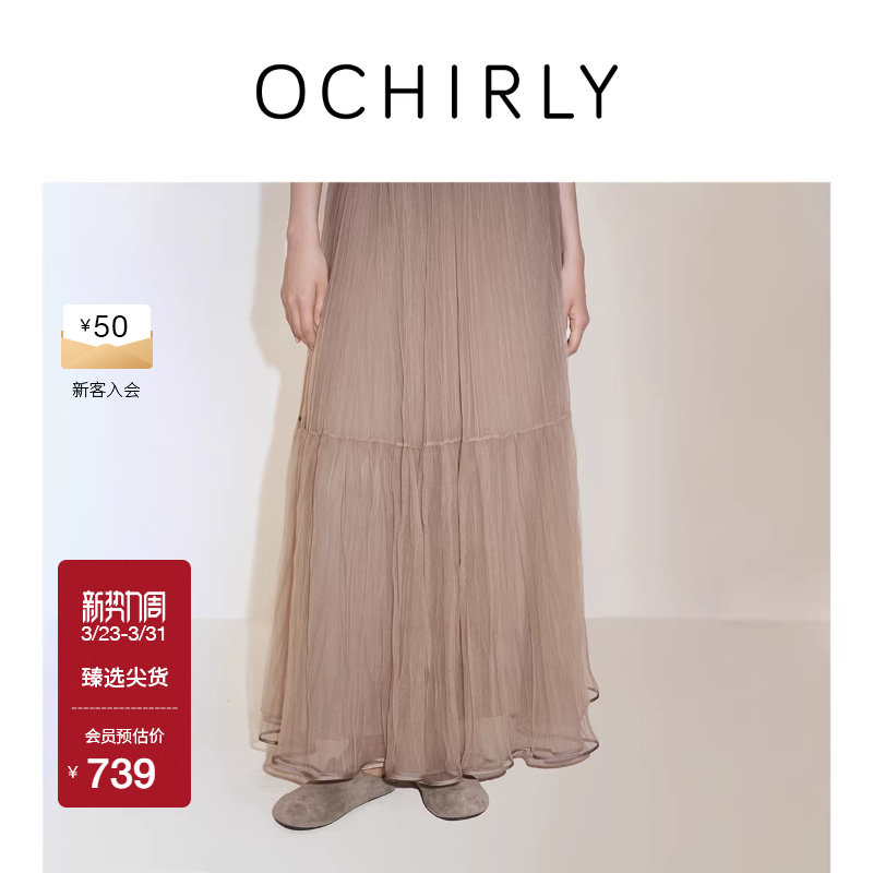 【热销补货】欧时力2026春新款蓬蓬纱裙女a字半身裙大摆伞裙长裙