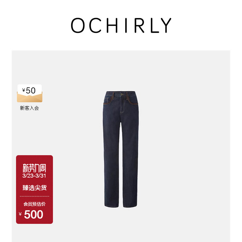 OCHIRLY欧时力 环保仿皮真皮拼接牛仔长裤直筒设计感流行秋新