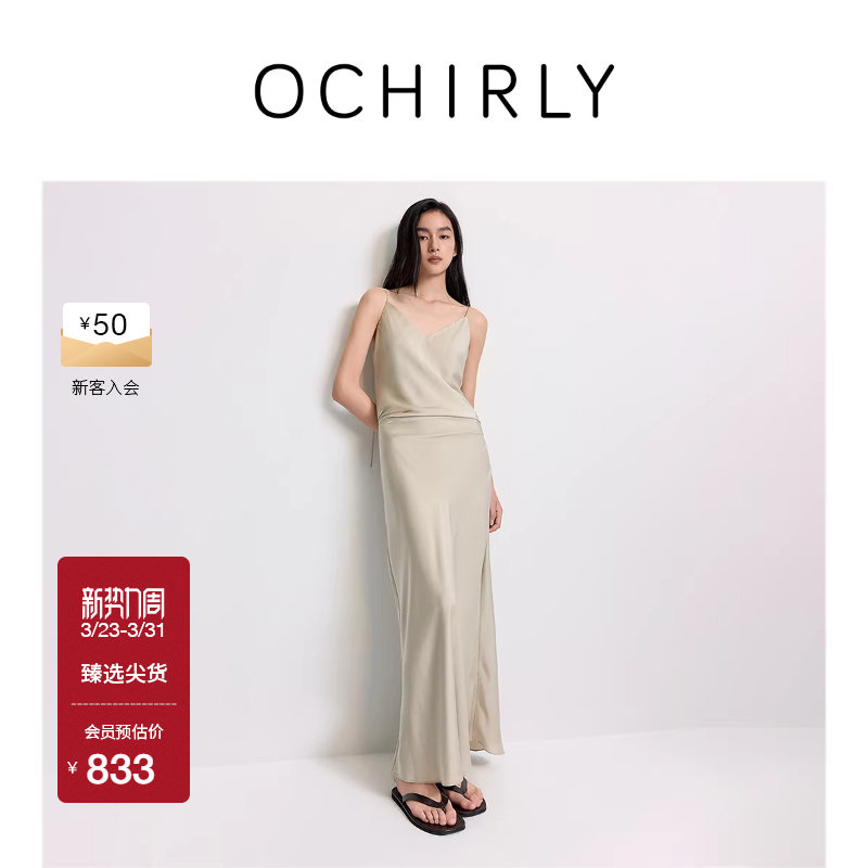 OCHIRLY欧时力  轻薄雪纺吊带连衣裙V领长裙礼服淡人穿搭夏