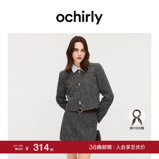 2025秋冬 纱粗花呢短外套半身裙套装 OCHIRLY欧时力 小香风花式