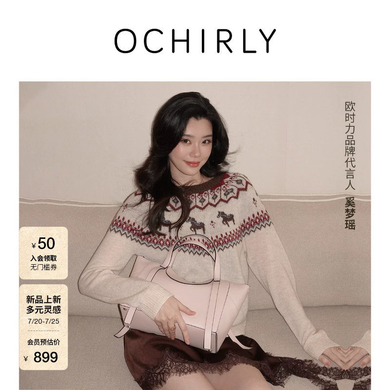 [新品]奚梦瑶同款|欧时力毛衣26春羊毛羊驼毛费尔岛马年图案