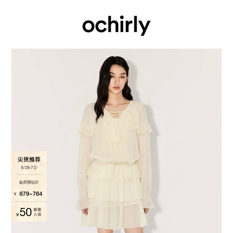 [新品]OCHIRLY欧时力 衬衫吊带套装2026夏季荷叶边上衣