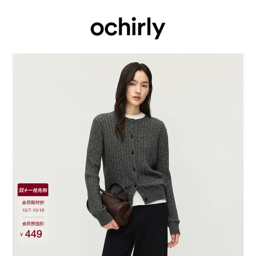 OCHIRLY欧时力羊毛绞花针织外套
