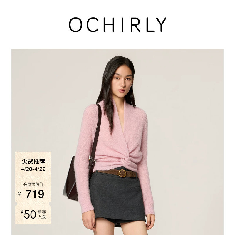 OCHIRLY欧时力 羊毛交叉扭结V领针织毛衣轻薄内搭2026春