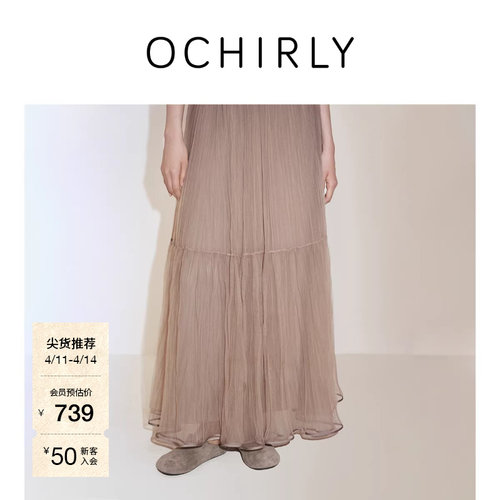 OCHIRLY欧时力网纱长款a字半裙