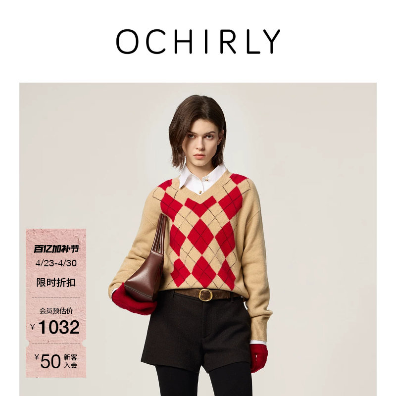 OCHIRLY欧时力 浣熊绒学院风菱格针织毛衣红色V领上衣夏