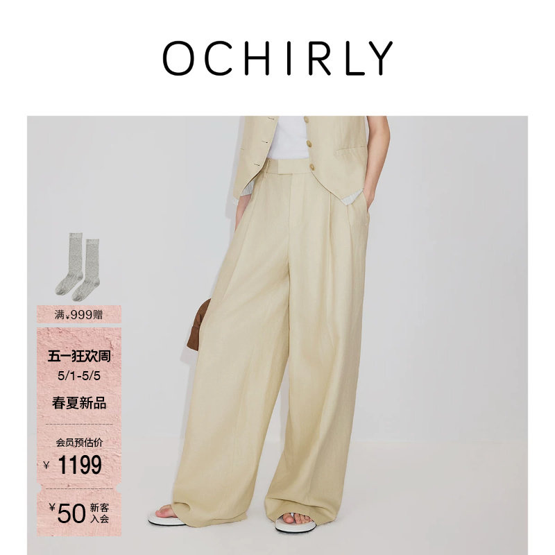 【新品】OCHIRLY欧时力 休闲裤26夏季棉麻阔腿宽松直筒西裤