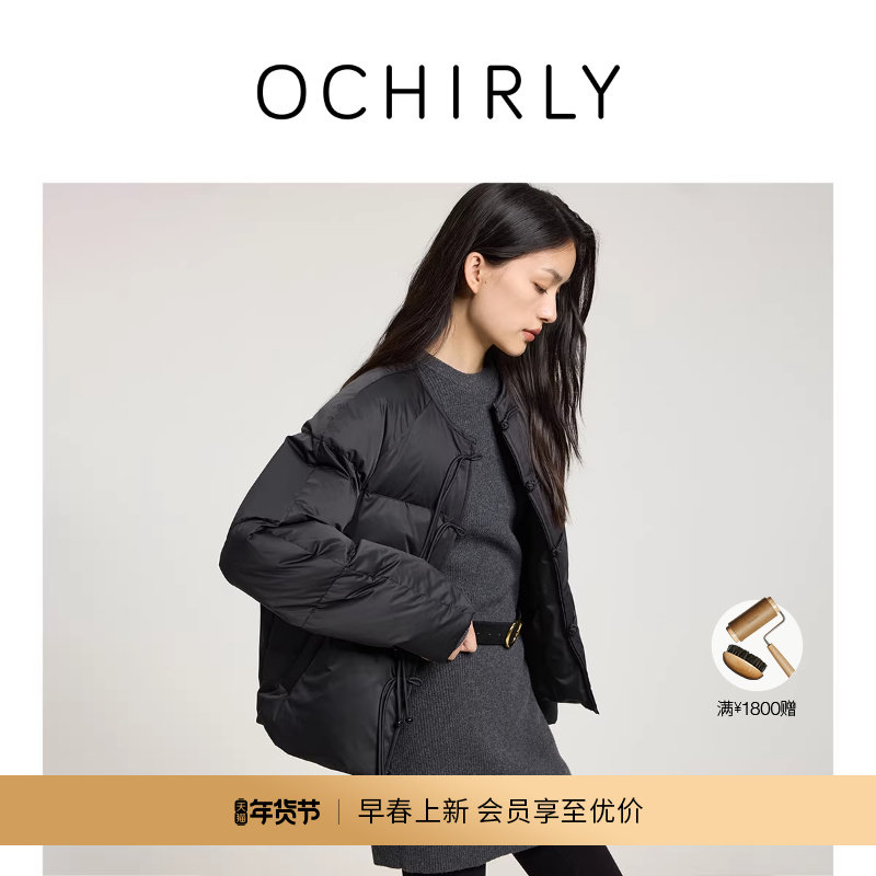 【新品】OCHIRLY欧时力 新中式盘扣轻羽绒服外套新年高级20