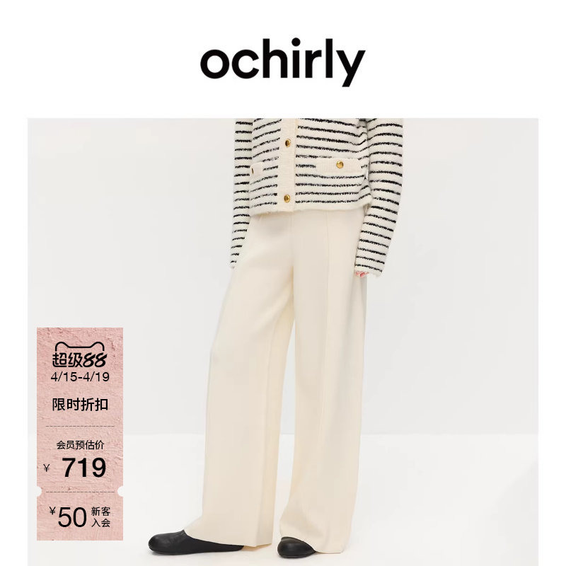 OCHIRLY欧时力  羊毛阔腿毛织长裤直筒宽松休闲通勤夏款