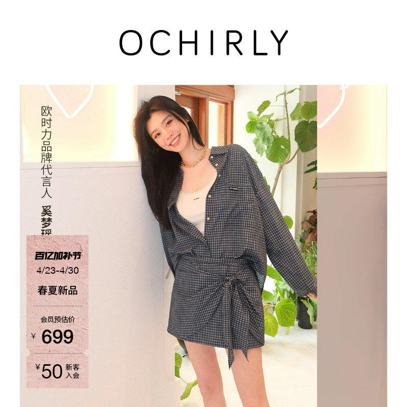 【新品】奚梦瑶同款 | 欧时力半身裙26夏精梳棉格子蝴蝶结a字短