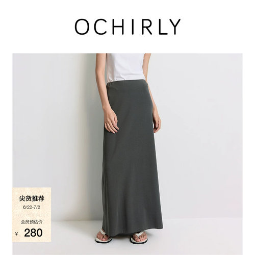 OCHIRLY欧时力纯色鱼尾半身长裙
